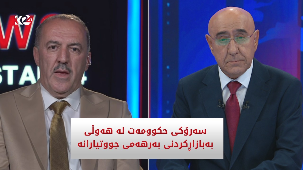 ڤیدیۆ | باسی رۆژ | بە بڕیاری سەرۆكوەزیران مەسرور بارزانی هەموو بەرهەمی گەنمی جووتیاران وەردەگیرێن