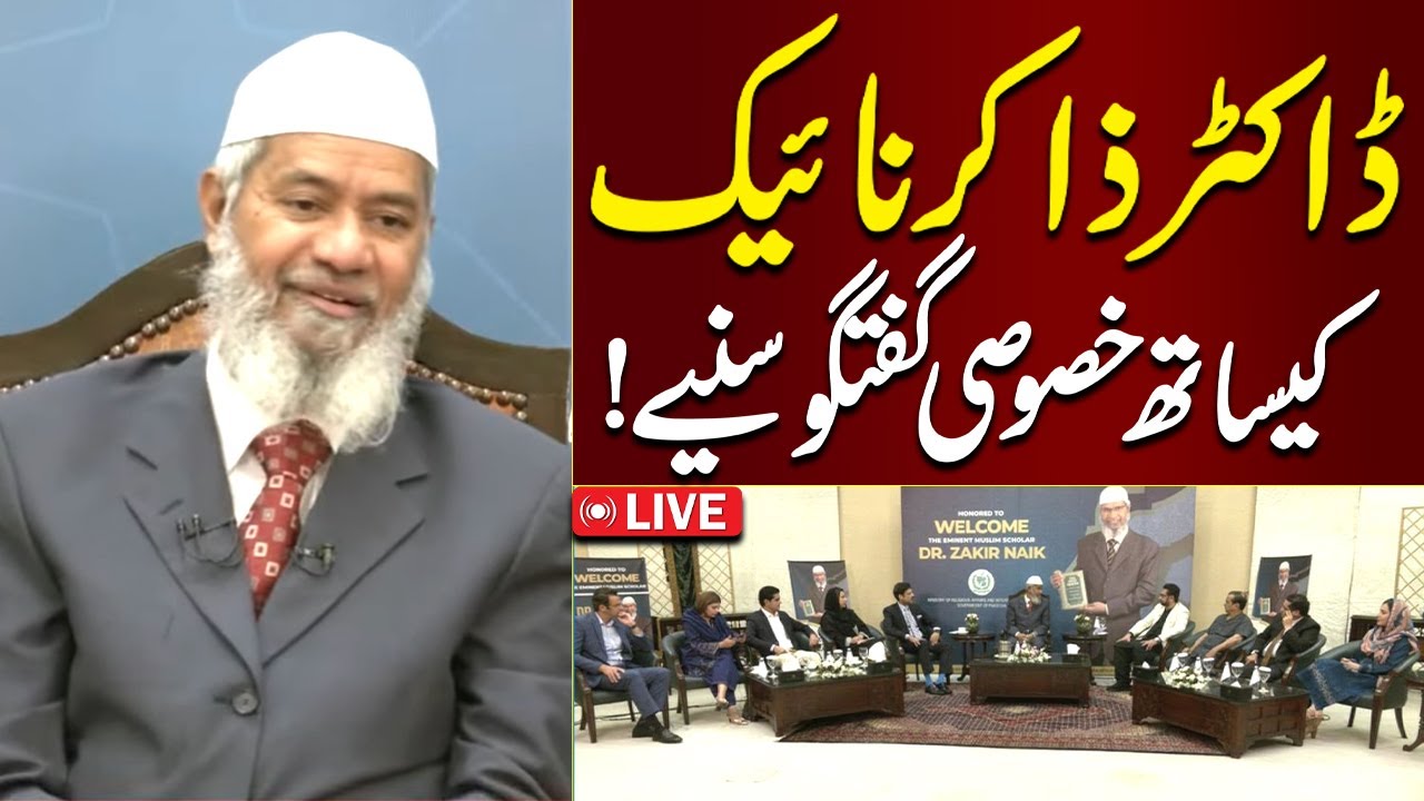 🔴LIVE: Doctor Zakir Naik Exclusive Talk in Pakistan | Zakir Naik Live | SAMAA TV