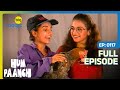Kajal ले आयी Chote Miyan नाम का मुर्गा Hum Paanch Full Ep 117 Big Ma