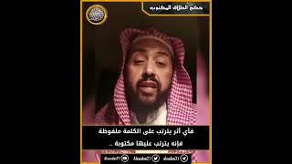 حكم الطلاق المكتوب image