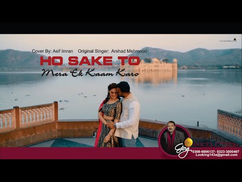 Ho Sake To Mera Ek Kaam Karo / Arshad Mehmood / Cover By: Asif Imran