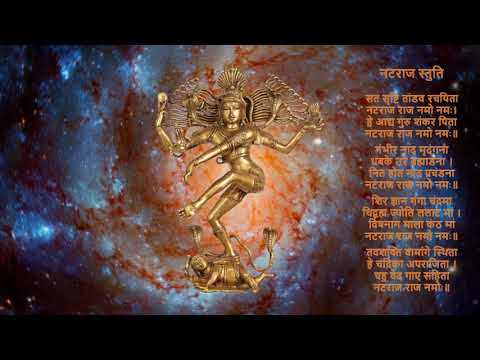 Shiv Bhajan - Natraj Stuti -  Suranjan Bhanja Choudhury (शिव भजन - नटराज स्तुति)