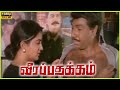 Veera Padhakkam Movie Climax Scene 1994 Sathyaraj Radhika Urvashi Cini Clips