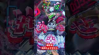 【パチンコ】めっちゃ祝われてる気分になる確定音が気持ちよすぎる【P シン・エヴァンゲリオン 129 LTver.】 #パチンコ #シンエヴァ #確定音