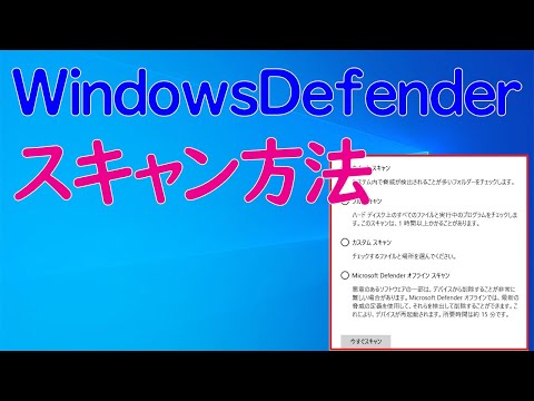 Windows Defender のアクティブ化: Windows 10 の簡単な手順