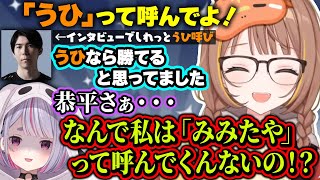 勝利インタビューでの『うひ呼び』をみみたやに追求されタジタジになるCerosコーチ【ぶいすぽっ！/千燈ゆうひ/兎咲ミミ/乾伸一郎/なぎさっち/KH/焼きパン/Ceros/#LTK】