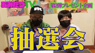 【プレゼント企画】第2弾プレゼント企画大抽選会！今回は誰の手に！【フィギュア】