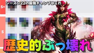 新環境でサービス終了確定『ザイラ植物バグ』が過去一でヤバすぎた件【ワイルドリフト】