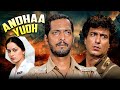 Andha Yudh 1987 Raj Babbar Nana Patekar 80s Hindi Action Thriller Full Bollywood Movie