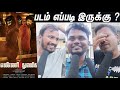 Yenni Thuniga Public Review Yenni Thuniga Movie Review Yenni Thuniga Review Jai