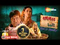 Ammaa Ki Boli Full HD Movie Sanjay Mishra Comedy Hrishitaa Bhatt Govind Namdev ShemarooMe USA