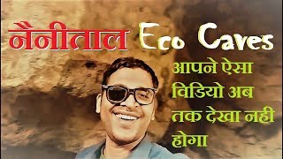 preview picture of video 'Eco Cave Garden Nainital'