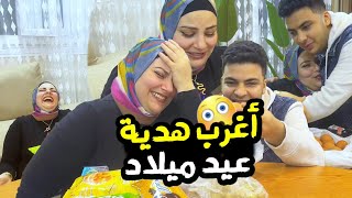 هدايا????عيد ميلاد امي ????الدهب لي الدهب????