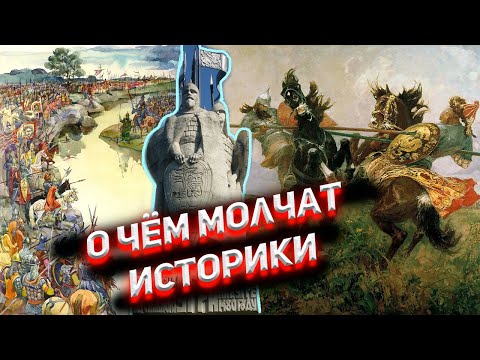 Почему стояли на Угре и где была Куликовская битва?