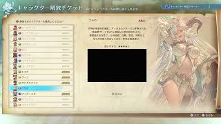 【グランブルーファンタジーリリンクER】初見でまったりやっていくぜぇ！【実況】ネタバレあり#5