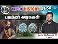 பாமினி அரசு JT 50 3 RAJESHWARAN S JT