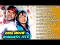 Odia Movie Songs Superhit Odia Film Romantic Songs Sabyasachi Archita Special Odia Songs