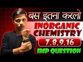 IMP Question Chemistry Class 12th..  Ab Sab PASS Honge Class 12th #newindianera