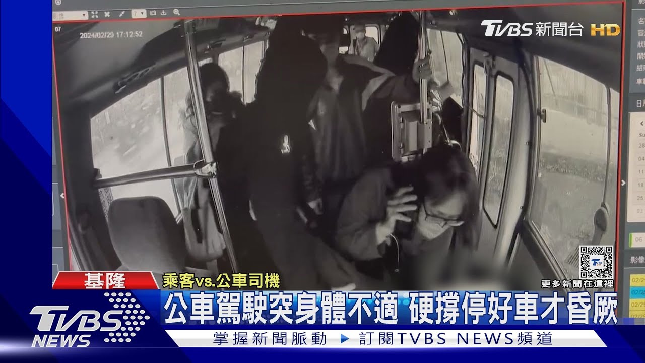 公車駕駛突身體不適 硬撐停好車才昏厥