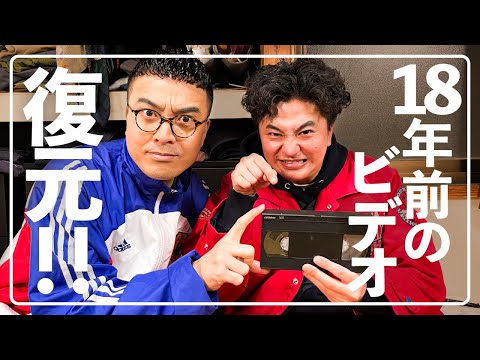 【恐怖】家にあった謎のビデオテープ！データ化して中身確認してみた【カナメストーン】
