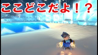 【マリカー８DX】こんなところにジャンプ台なんてあったのか！