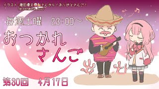 [閒聊] にじさんじ 彩虹直播 (2021/04/17)