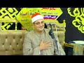 Lastest Tilawat By Qari Mahmood Al Shahat Anwar In Badshahi Masjid Lahore 2 Oct 2024 Quran