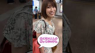 空港で落ちこぼれる先輩が可愛すぎたwww #shorts