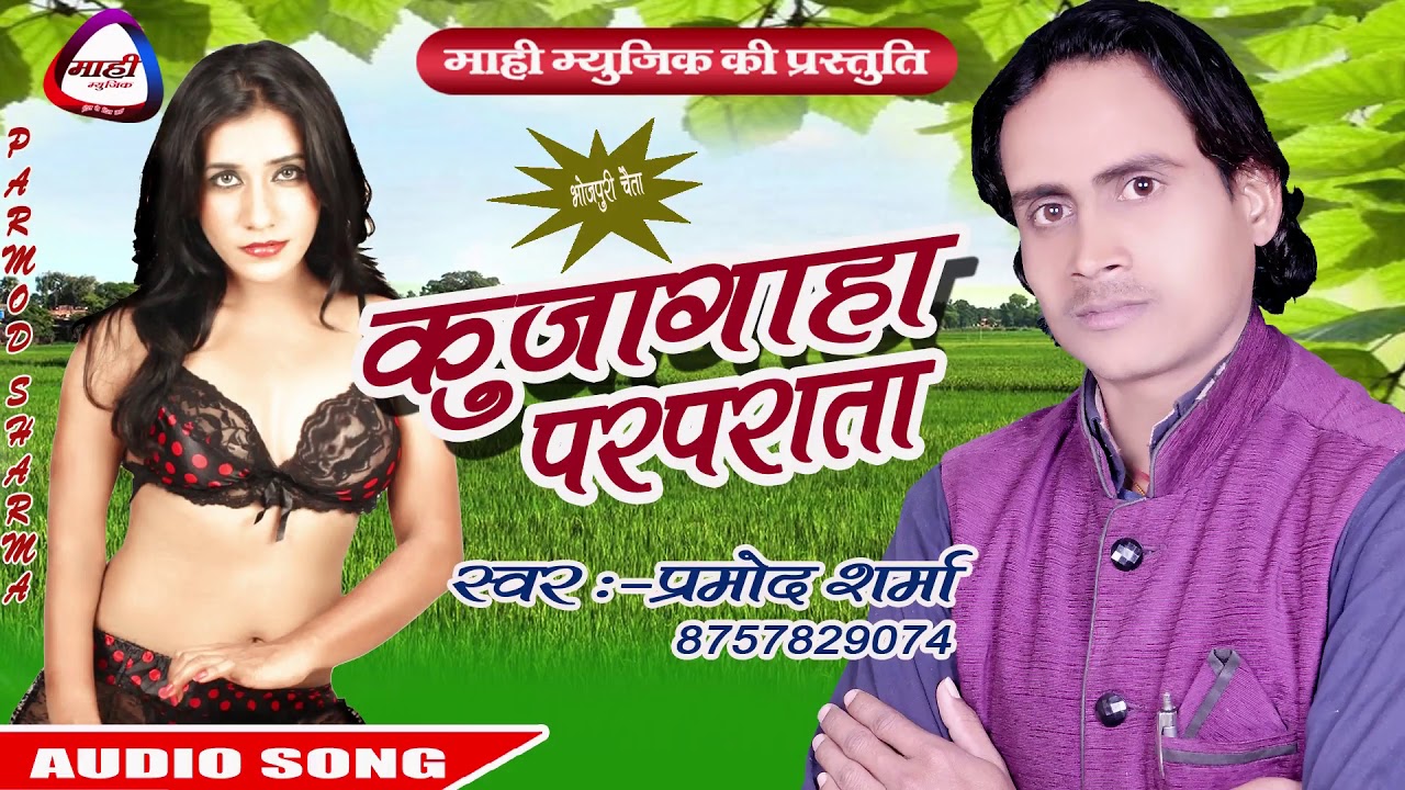 भोजपुरी2018 के सबसे सेक्सी गाना || Pramod Sharma || काम नाही करे बुरफेन ||Bhojpuri Hit Song