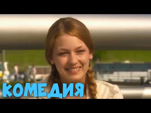 КОМЕДИЯ ВЗОРВАЛА ИНТЕРНЕТ! 'Золушка.ru' РУССКИЕ КОМЕДИИ НОВИНКИ, ФИЛЬМЫ HD, КИНО