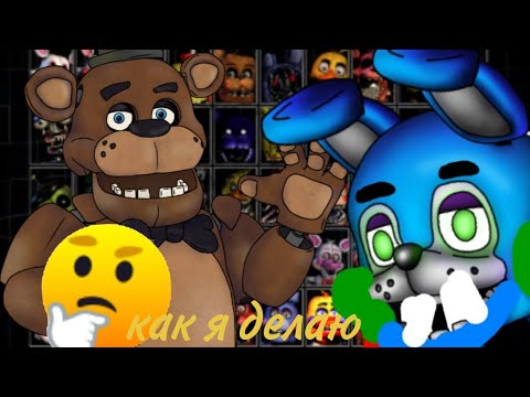 как я делаю спрайты по фнаф в рисуем мультфильмы 2