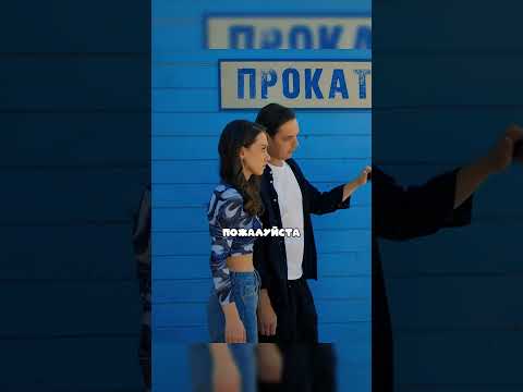 Аренда в парке #юмор #shorts #кино #фильмы