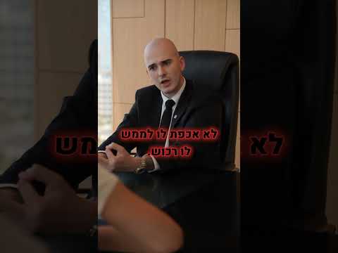 תמונה של דה קאלו משרד עורכי דין