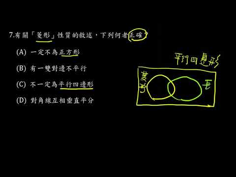 104年選擇題 #7