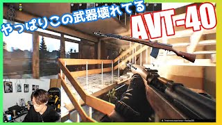 【EFT】AVT-40という壊れている武器を使ってパニッシャーを進める　タルコフ