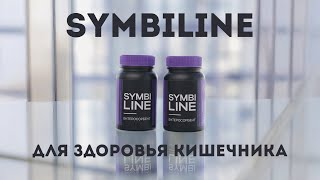 SymbiLine – a prebiotic complex for intestinal health