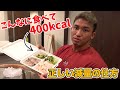 誰でも今日から簡単に実践できる、ダイエットに失敗しない為の方法と基礎知識
