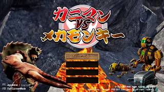 【カニゲー】カニが戦う。part1ダイジェスト