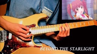 【デレステ】 BEYOND THE STARLIGHT MV size ギター 弾いてみた Guitar Cover 【デレマス】