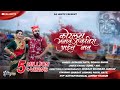 Korlay Manan Ekvira Aaich Nav Avinash Patil Sonali Bhoir Bharat Jadhav Payal Patil SAHERTZ