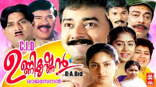 Cid Unnikrishnan Ba Bed Malayalam Full Movie | Jayaram | Jagathy Sreekumar | Malayalam Comedy Movie