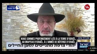 GUERRE ❣️ La chaîne 14 israélienne interview Rav David Touitou et vous remercie ! À VOIR ABSOLUMENT