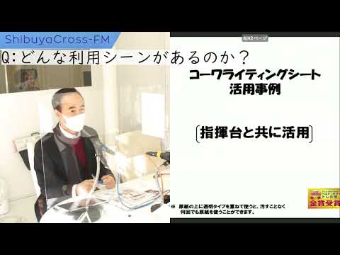 経営学科 2022年1月20日放送分　後半　自分が欲しいものを身近なもの・ことからヒントを得て創る