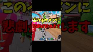 ブレインロットに熱中しすぎた人の末路【フォートナイト/Fortnite】#fortnite #shorts #フォートナイト #フォトナ #ゲーム実況 #switch