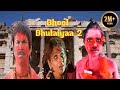 Bhool Bhulaiyaa 2 (भूल भुलैया) HD full movie Akshay Kumar, Vineet Kumar, Rajpal Yadav | Vinit 07