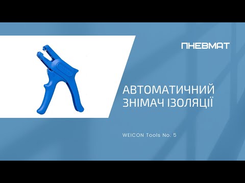 WEICON Flex 310 M® – превʼю відео