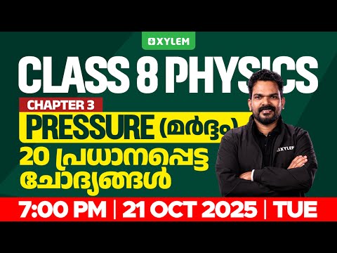 Class 8 Physics | Chapter 3 : Pressure / മർദം | 20 പ്രധാനപ്പെട്ട ചോദ്യങ്ങൾ | Xylem Class 8