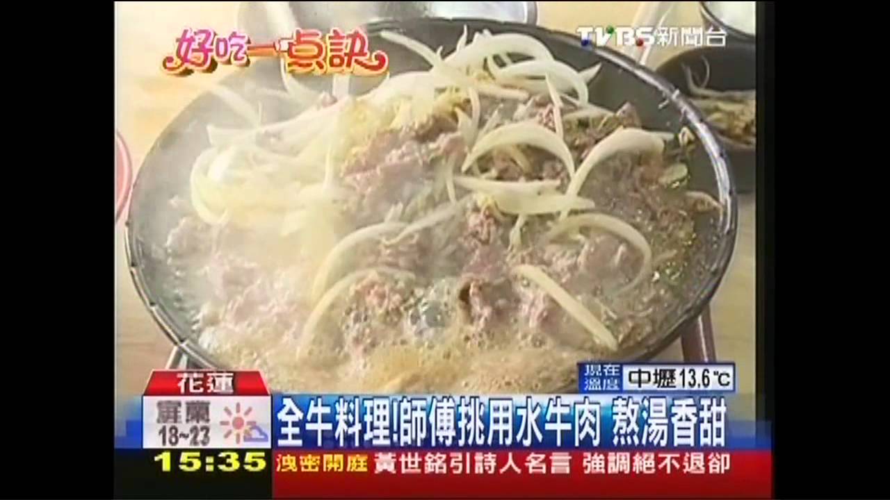 【好吃一點訣】全牛料理!師傅挑用水牛肉 熬湯香甜