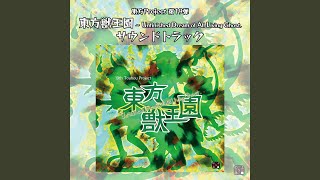 Touhou 19 ~ Kingdom of Nothingness.