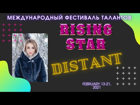 🇺🇦 RISING STAR DISTANT FESTIVAL-  Sikalska Ruslana RSF-2021-0630